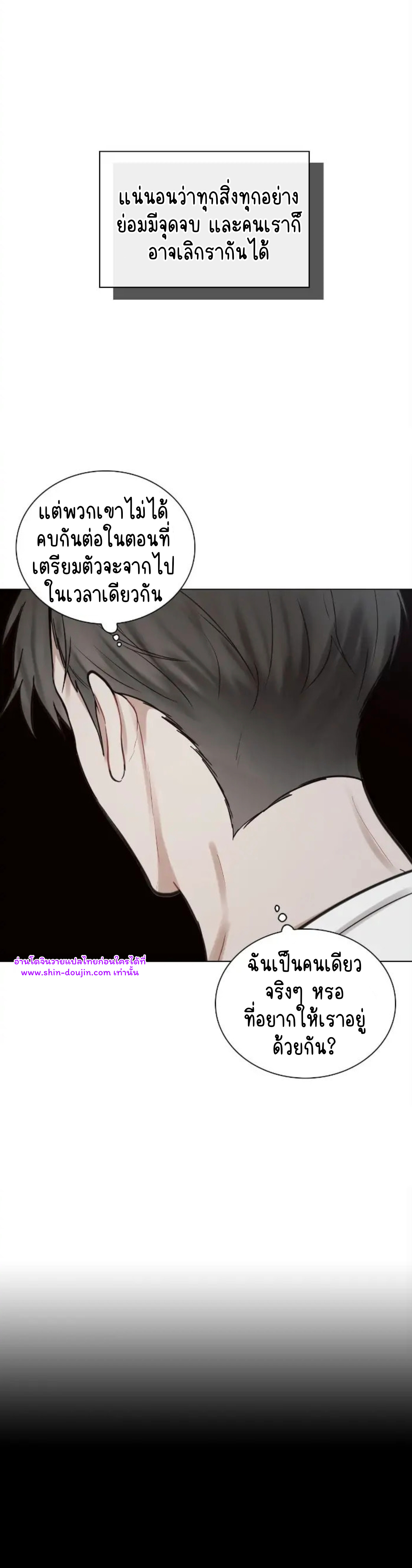 Someone Like You EP 27